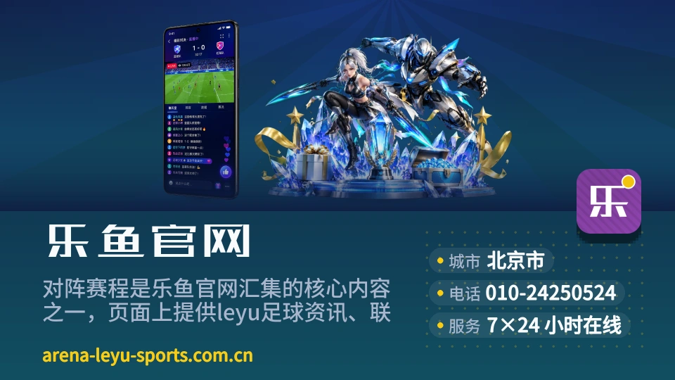 乐鱼官网是谁