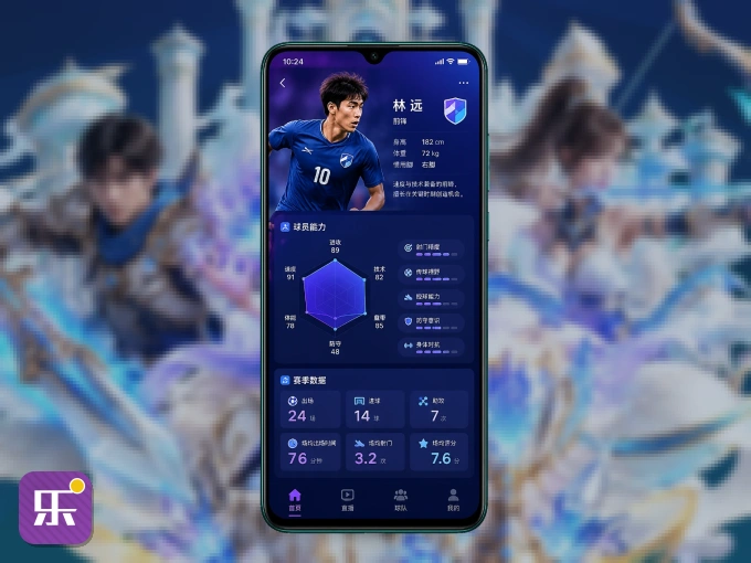 下载乐鱼官网 APP，随时开启精彩观赛